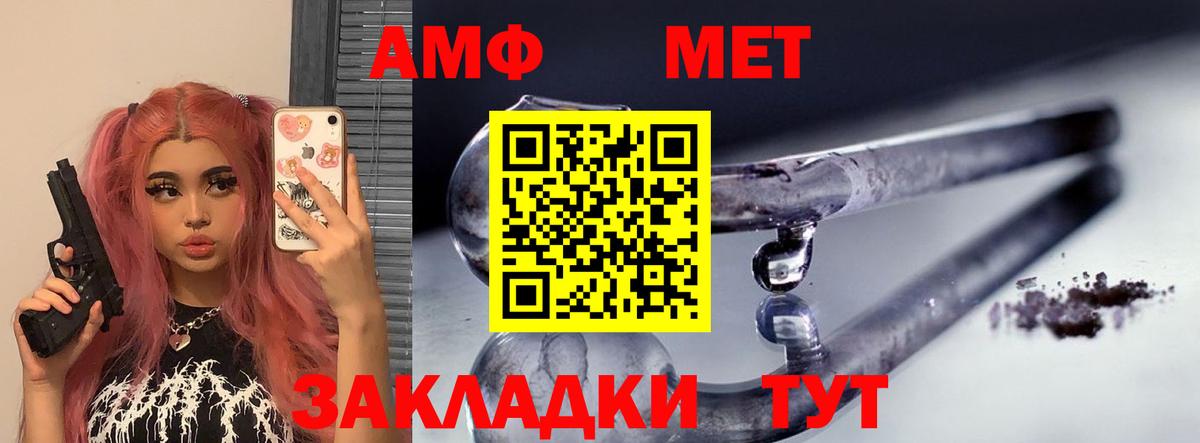 Миллерово  АМФЕТАМИН VHQ  Амфетамин  Вход с VPN 
