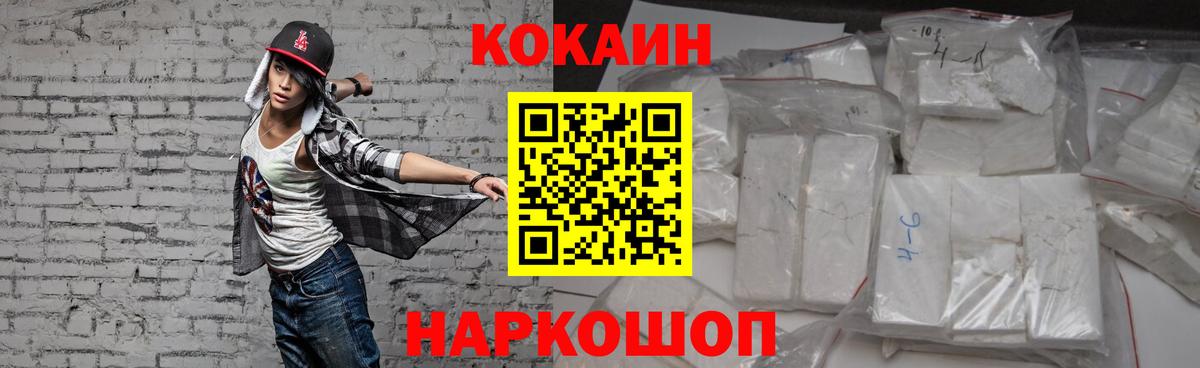 Кокаин Перу  Cocaine VHQ  Вход с VPN  Миллерово 