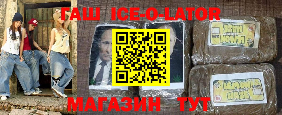 Гашиш хэш  Вход с VPN  Миллерово 