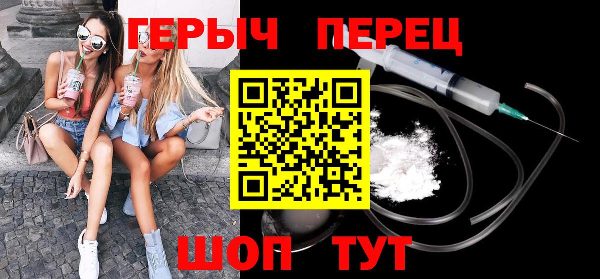 Героин белый Миллерово