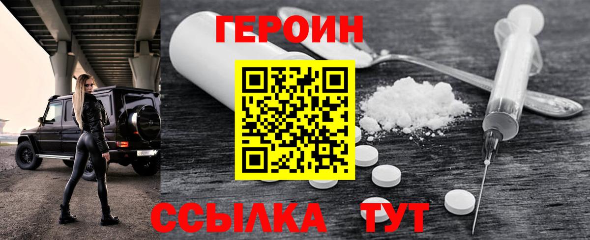 Миллерово  ГЕРОИН герыч  ГЕРОИН  Вход с VPN 