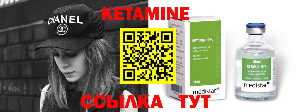 Миллерово  Кетамин VHQ  Вход с VPN  Кетамин ketamine 