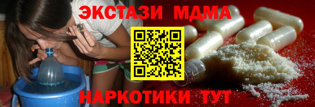 МДМА crystal  MDMA молли  Миллерово  Вход с VPN 