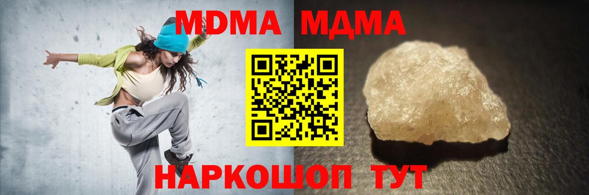 МДМА молли Миллерово