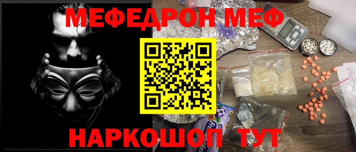 Меф  Мефедрон VHQ  Вход с VPN  МЯУ-МЯУ 4 MMC  МЕФ  Миллерово 