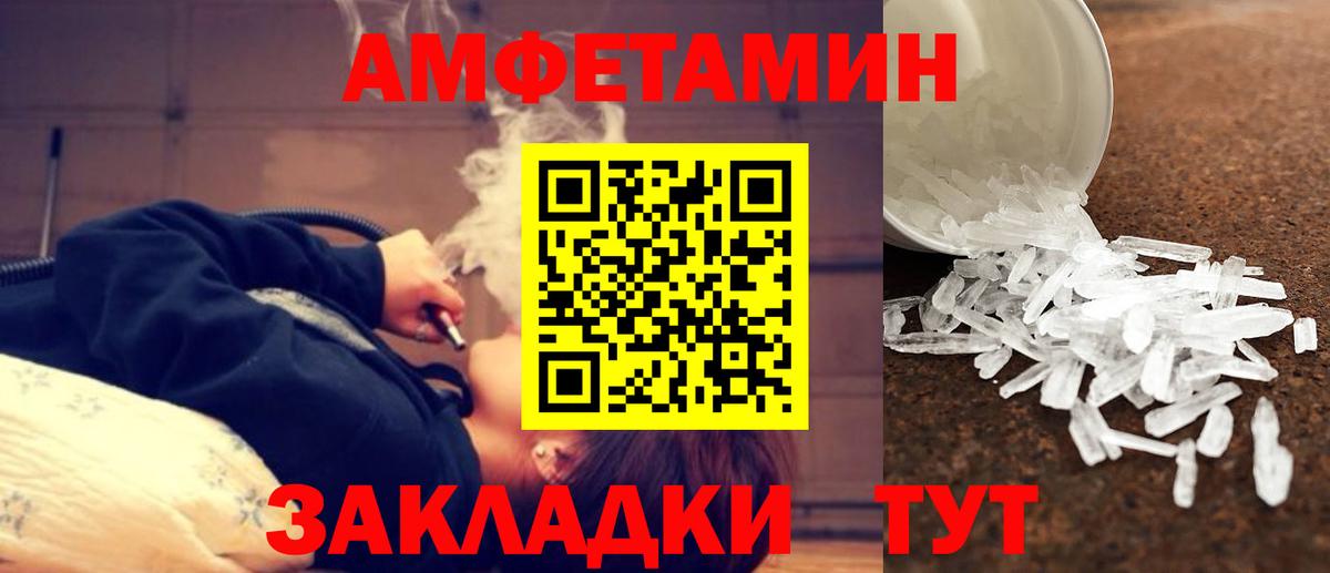 Первитин пудра  Вход с VPN  Миллерово 