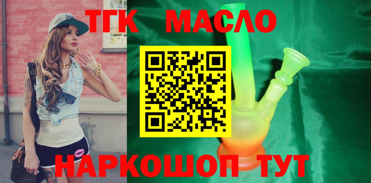 ТГК концентрат  Вход с VPN  купить   Миллерово  Дистиллят ТГК концентрат 