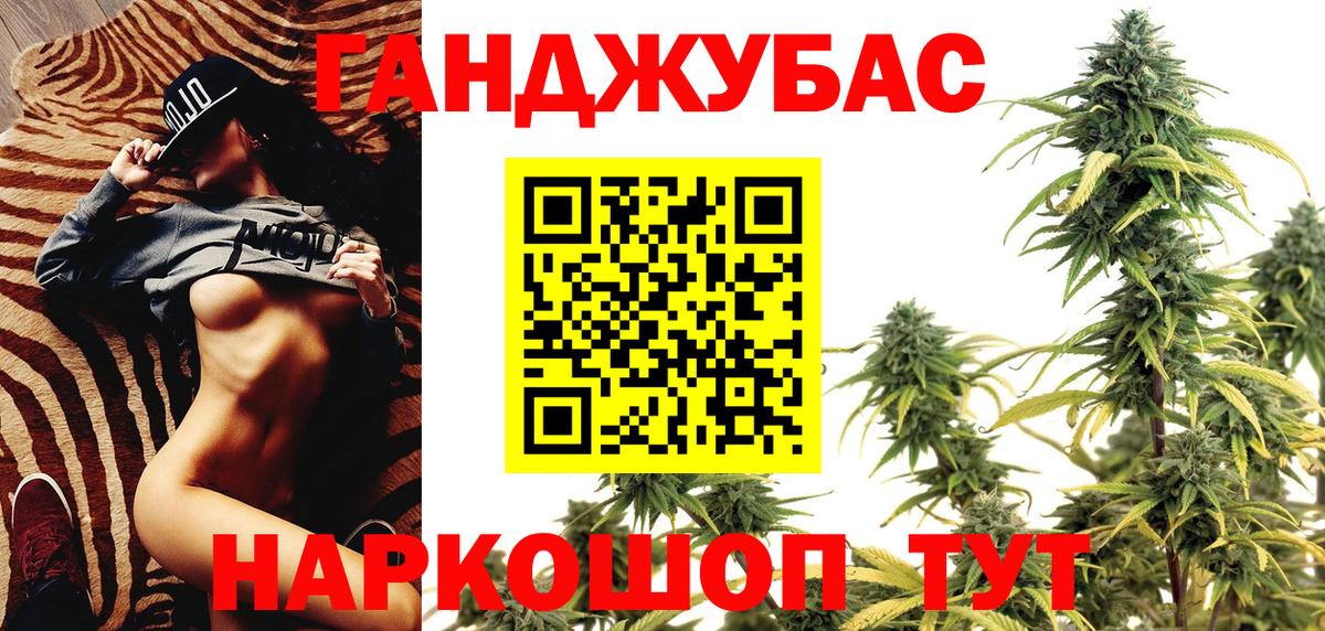 МАРИХУАНА SATIVA & INDICA Миллерово